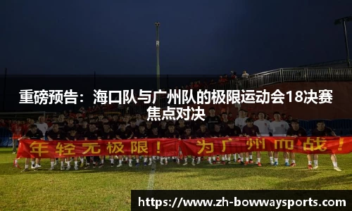 宝威体育平台