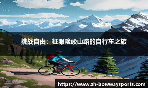 宝威体育平台