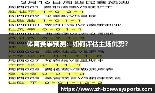 宝威体育平台