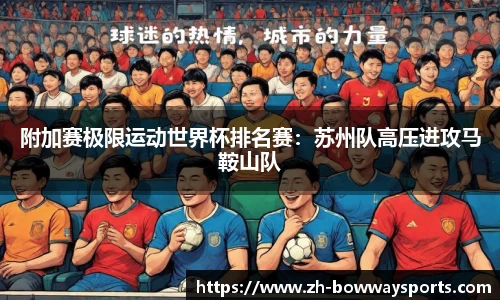 宝威体育官网